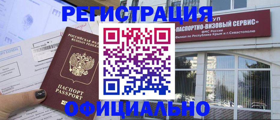 прописка поиск в Гусиноозёрске