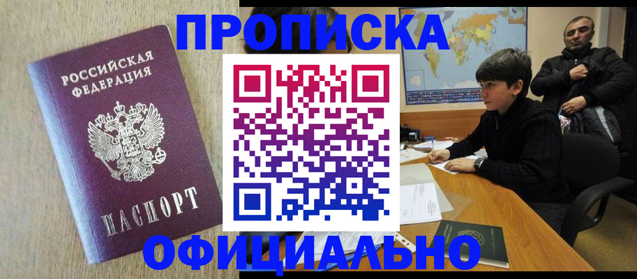 регистрация в Гусиноозёрске