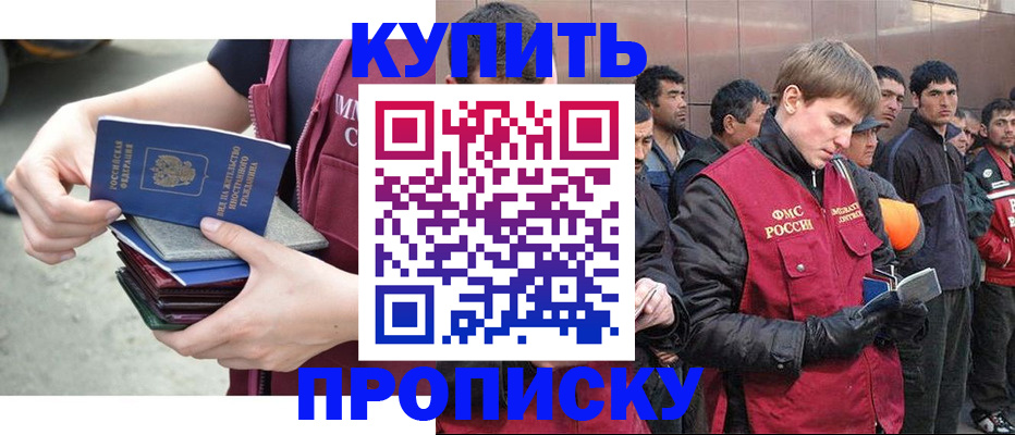 регистрация в Гусиноозёрске