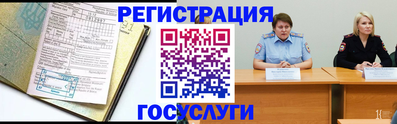 временная регистрация гарантия в Гусиноозёрске