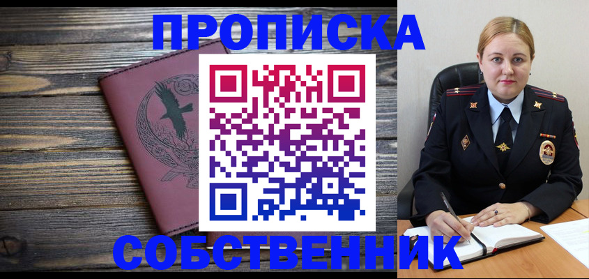 прописка для военкомата в Гусиноозёрске