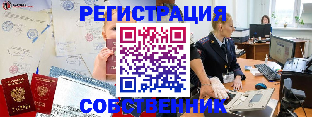 временная регистрация для всех в Гусиноозёрске