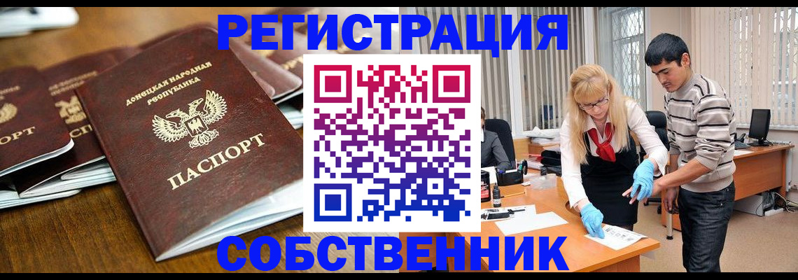 временная регистрация 2025 в Гусиноозёрске