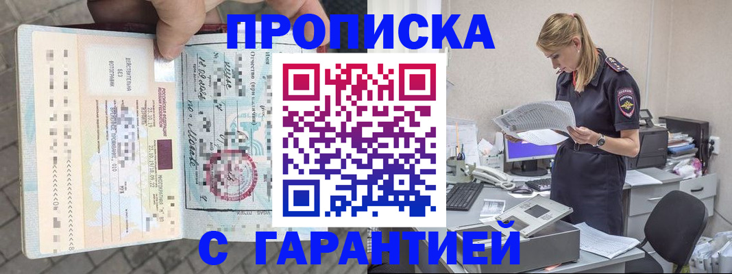 пропишу в квартире в Гусиноозёрске